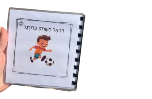 ספרון חברתי