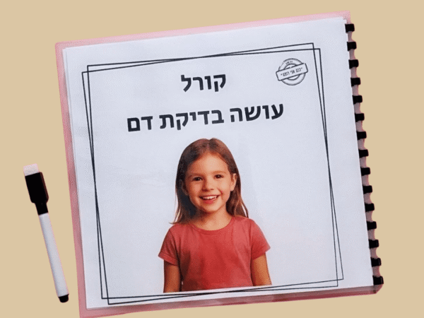 ספרון חברתי